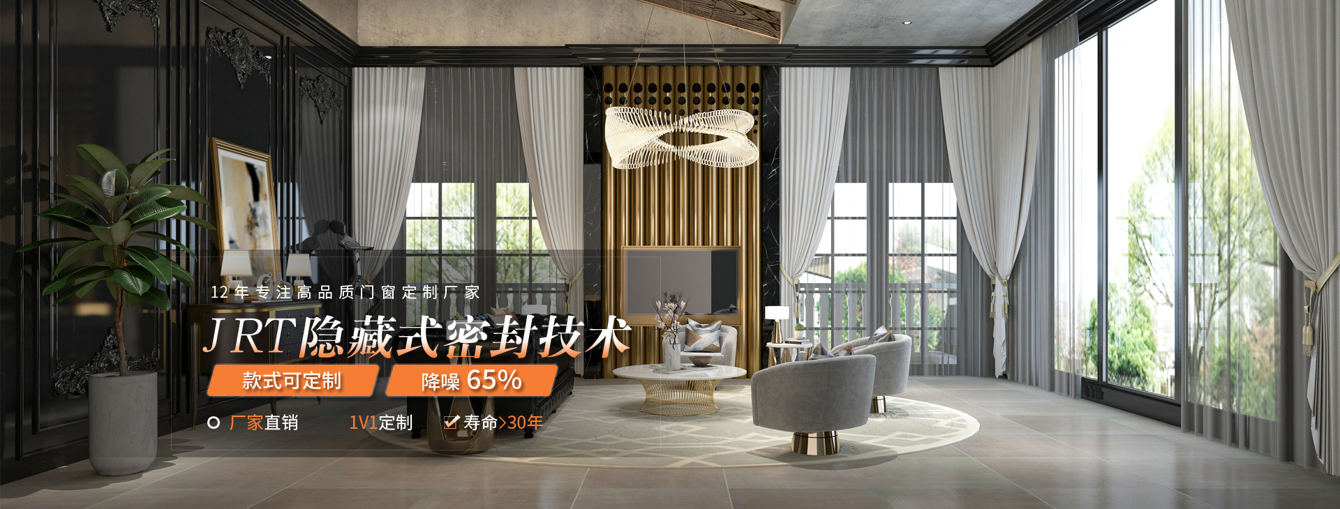 断桥铝门窗,铝包木门窗,电动天窗纱窗
