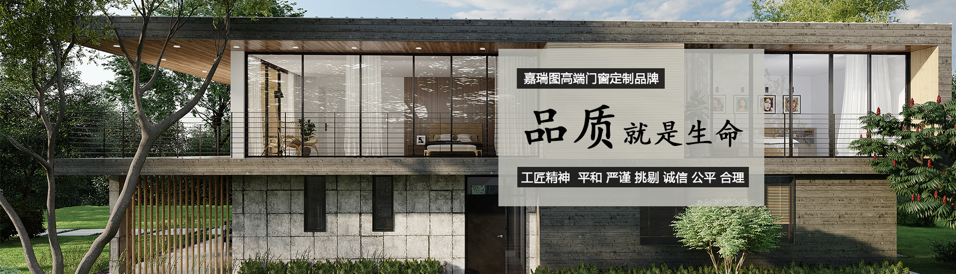 铝包木门窗