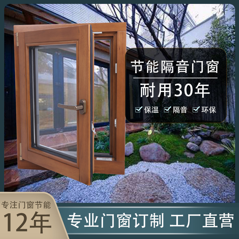 橡木铝包木门窗