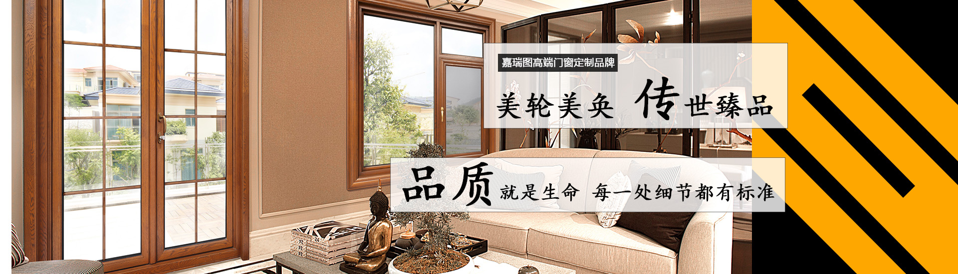 铝包木门窗