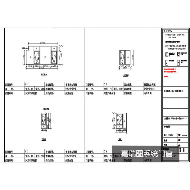 断桥铝门窗602.jpg