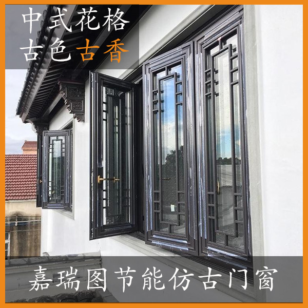 仿古门窗604.jpg