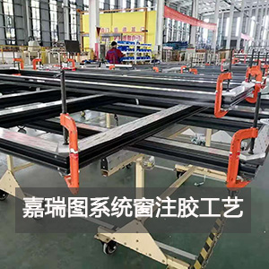1636629608781031.jpg 注胶工艺.jpg